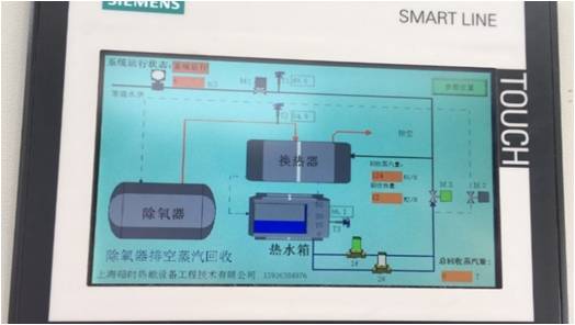 除氧器排空热回收